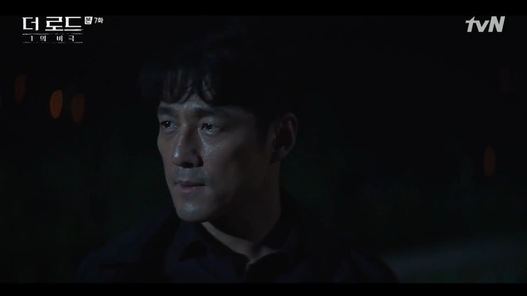  더 로드 : 1의 비극 7회 줄거리 및 리뷰 - TVN 수목 드라마 (살아돌아온 동필은 수현의 자작극일까?)