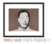 독립운동가 최팔용 선생님(1995년 02월 이달의 독립운동가) 독립운동가 최팔용 선생님(1995년 02월 이달의 독립운동가)