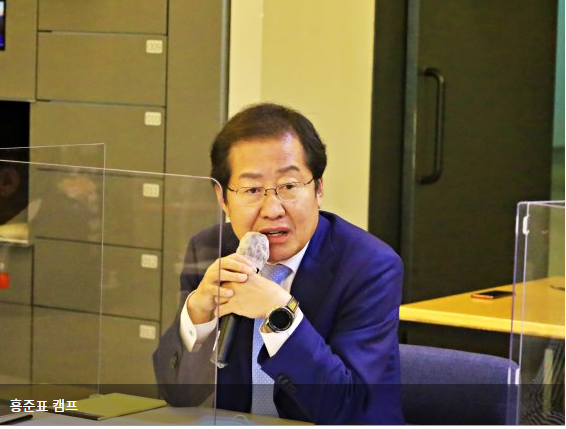 홍준표 “블록체인 기술 도입으로 국정 효율성 높이겠다”