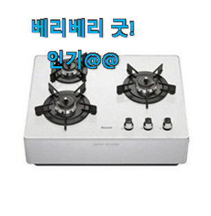 아이디어 넘치는 프리스탠딩인덕션3구 제품 순위 별점이 많은 이유가 있어요.