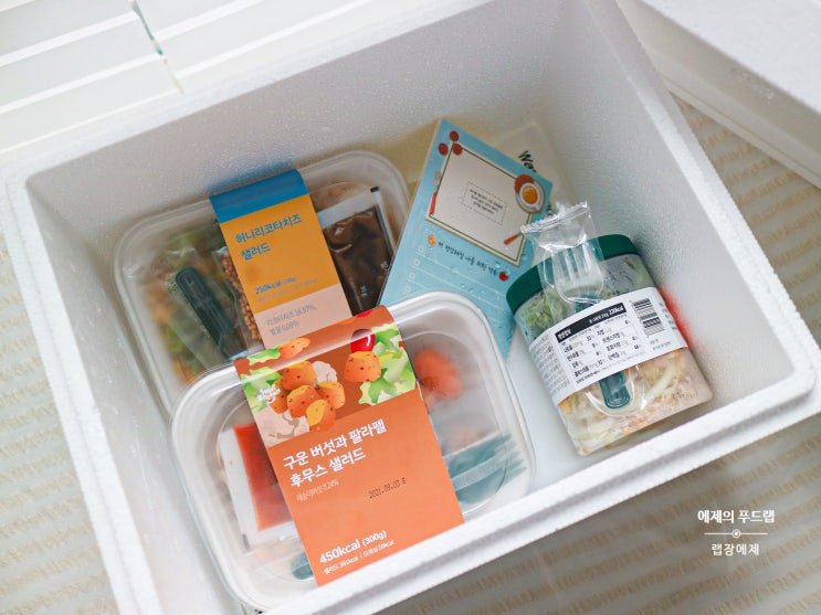  스윗밸런스 샐러드 도시락 배달, 다이어트 야채 재료와 드레싱 소스 종류