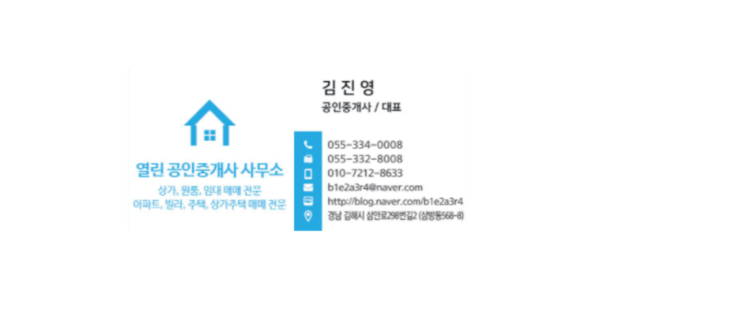  김해 삼방동 영운초 김해대 인근 상가주택 매매