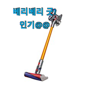 입증된 삼성청소기 구매 구성이 참 좋아요 입증된 삼성청소기 구매 구성이 참 좋아요