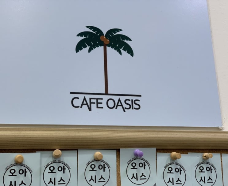  왕십리카페 오아시스, 악마의 달콤함 꾸덕 누텔라크로플