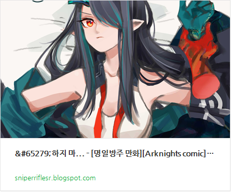 [링크 대체] 하지 마... - [명일방주 만화][웹코믹][4컷]