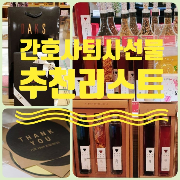 간호사 퇴사선물 쌍계명차 일상다완 추천 퇴사 리얼 후기