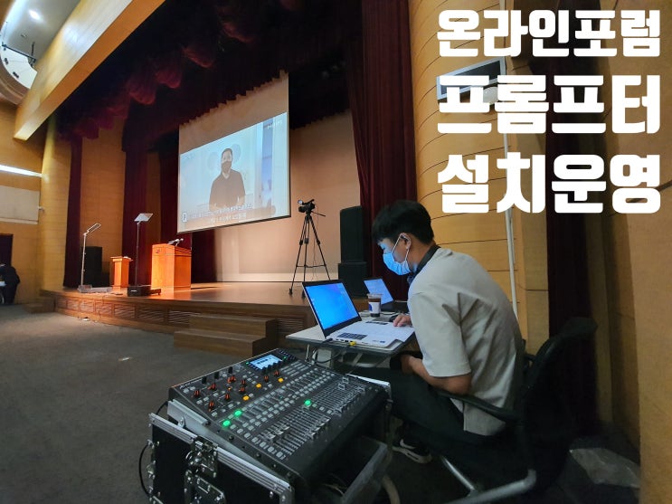 줌 화상회의 온라인 방송 웨비나 대행업체 장비 임대 렌탈 운영 진행 줌 화상회의 온라인 방송 웨비나 대행업체 장비 임대 렌탈 운영 진행