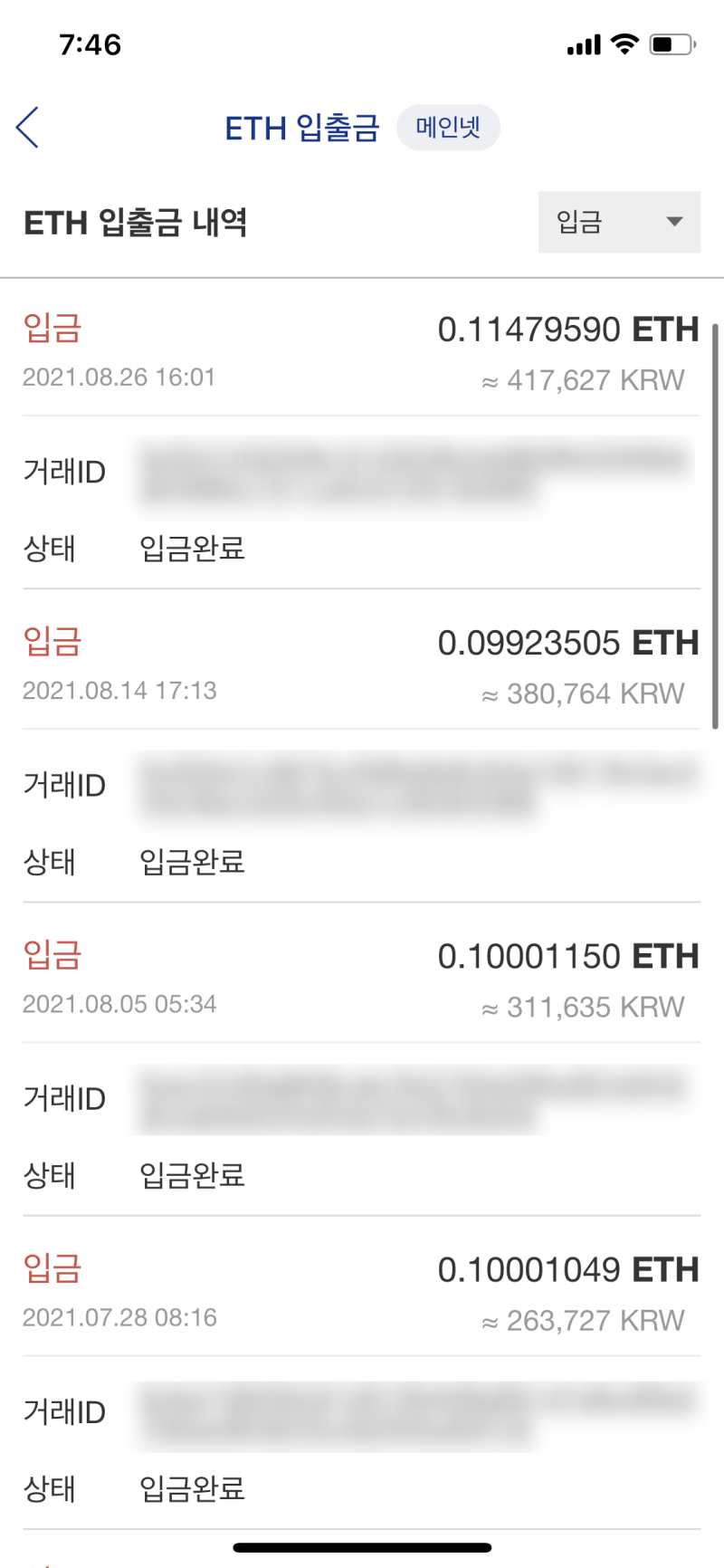 이더리움 채굴현황, 수익인증, 채굴하는법 - 이더리움 전망 : 네이버 블로그