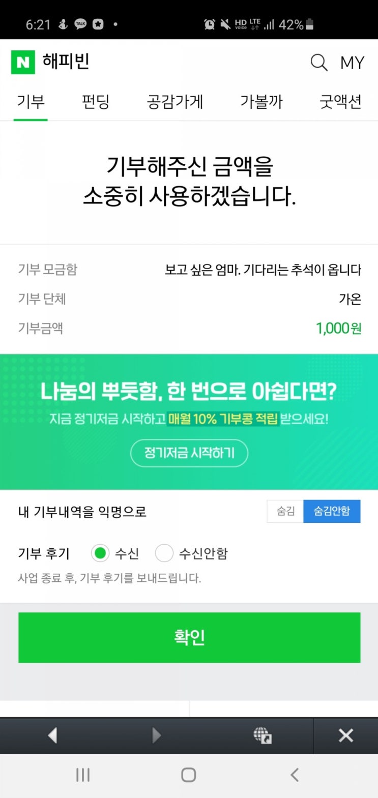  매일 한 줄 일기쓰기 - 09.02