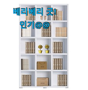 확실한 한샘책장 별점 확인순 모두가 선택한 이유가 있어요. 확실한 한샘책장 별점 확인순 모두가 선택한 이유가 있어요.
