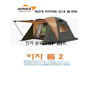  내가찾은 캠핑용텐트 강추에요!