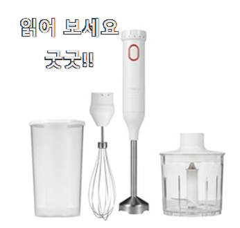  후회안합니다. 핸드블랜더 인기 LIST 갖고싶어요.