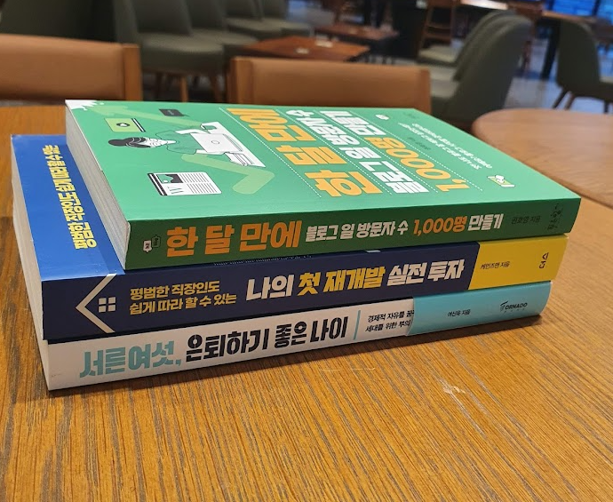가을은 독서의 계절 가을은 독서의 계절
