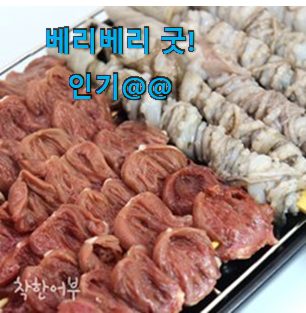 매력뿜는 캠핑음식 인기템 알바가 추천해줬어요 ㅋ 매력뿜는 캠핑음식 인기템 알바가 추천해줬어요 ㅋ