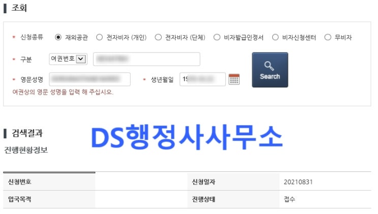 태국국제결혼 단기비자(C3비자)와 결혼비자(F6비자) 신청전 방문예약 정말 어렵다