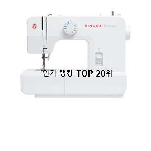  만족스러운 미싱기 구매 추천합니다!
