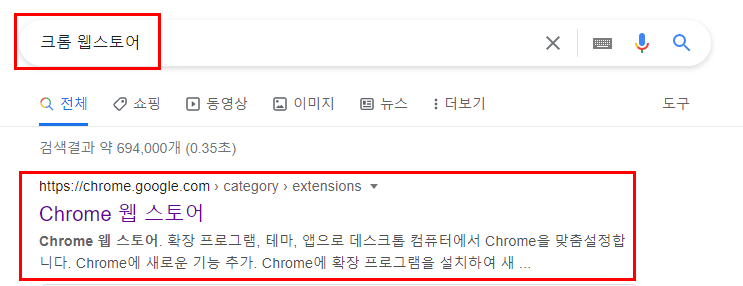 넷플릭스 캡쳐 방법 (크롬버전)