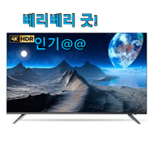 실시간 55인치tv 리뷰 모음 강추에요! 실시간 55인치tv 리뷰 모음 강추에요!