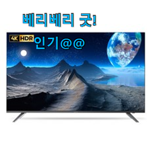 실시간 55인치tv 리뷰 모음 강추에요!