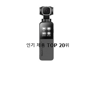 더 좋아진 휴대용카메라 선택 인기 top 순위 20위