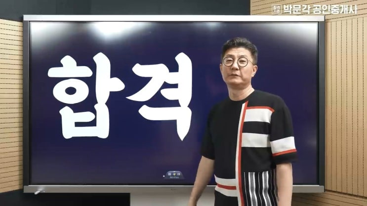  공인중개사 추가접수 일정확인과 막판 8주 작전!