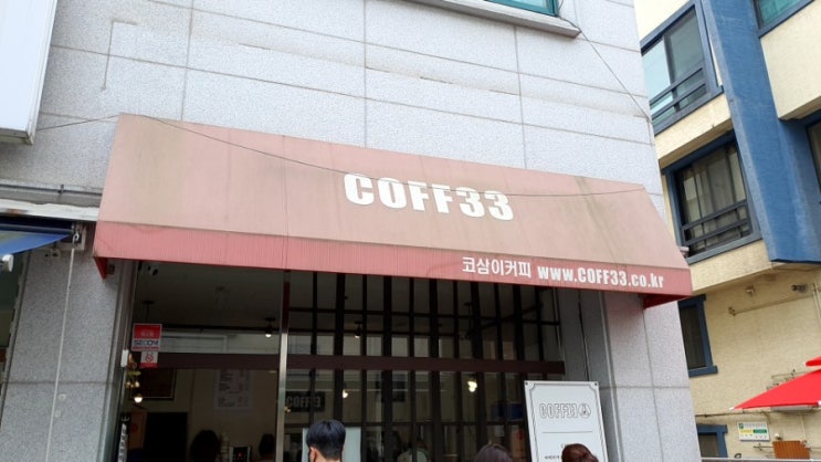  대전노은동카페, 코코넛커피 [코삼이커피]