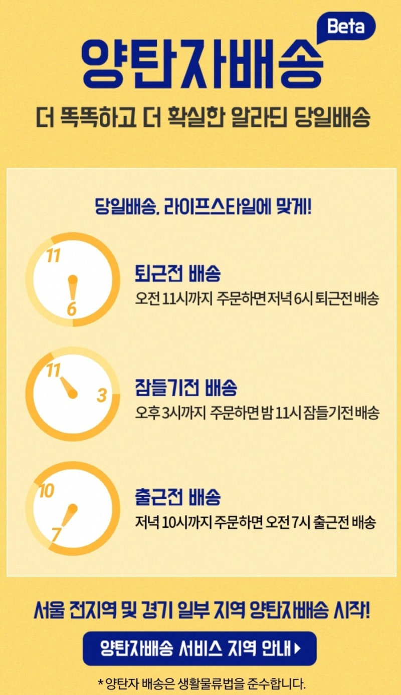 알라딘 양탄자배송 최고예요 (9월의 적립금)