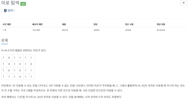  boj_2178_미로탐색