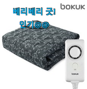 품절주의 보국전기요 핫 리스트 와이프가 인정하네요 품절주의 보국전기요 핫 리스트 와이프가 인정하네요