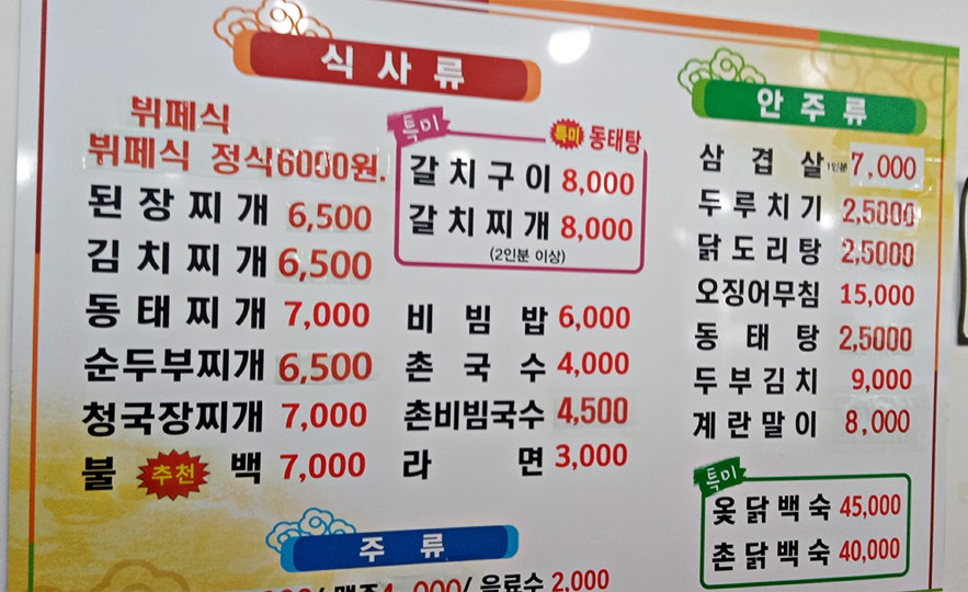 다미기사식당 사진 3
