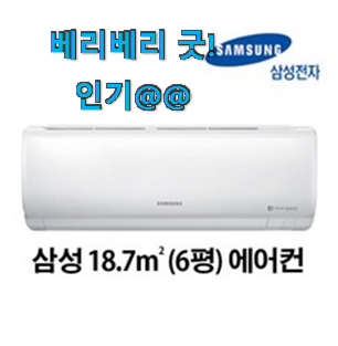 알고보니 더좋은 삼성윈도우핏창문형에어컨 베스트 선택 굿초이스 맞네요. 알고보니 더좋은 삼성윈도우핏창문형에어컨 베스트 선택 굿초이스 맞네요.
