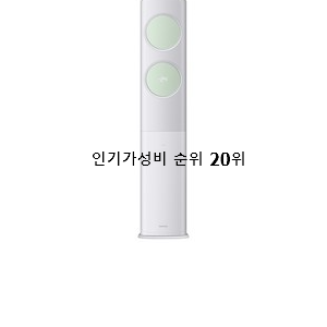  직접찾은 무풍에어컨 구매 갖고싶네요.