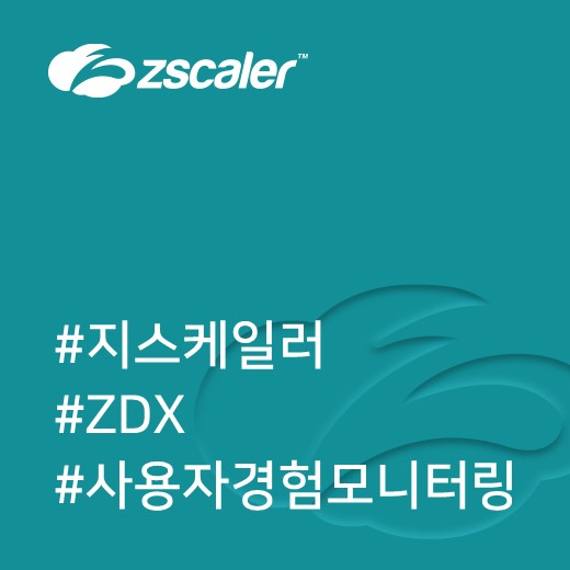  [지스케일러] ZDX : Zscaler Digital Experience