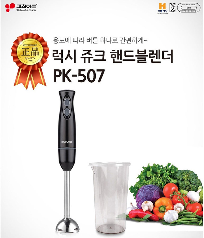  키친아트 스테인리스 핸드블랜더추천!