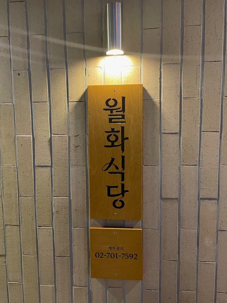  월화식당 흑돼지 오겹살-> '@@'