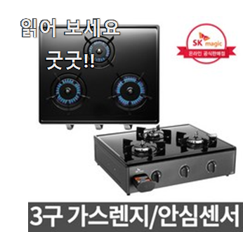  인기있는 빌트인가스레인지 인기 선택하니 웃음이 나오네요.