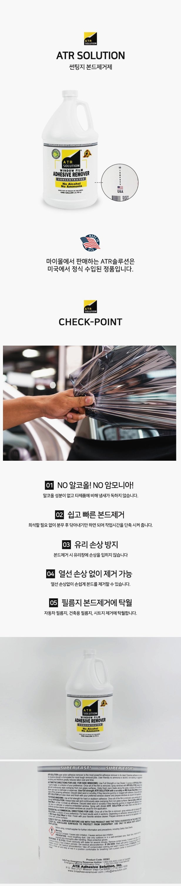 고양 덕양구 / 썬팅 / 현대 / 아반떼