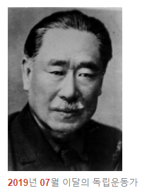 독립운동가 이동휘 선생님(2019년 07월 이달의 독립운동가) 독립운동가 이동휘 선생님(2019년 07월 이달의 독립운동가)