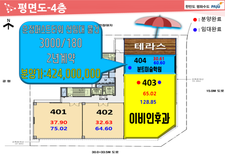  운정신도시 프라자 상가 선임대 확정 물건 학원 운정퍼스트타워