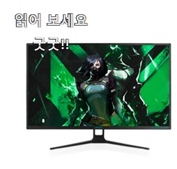  탑급 게이밍모니터 구매 선택하니 웃음이 나오네요.