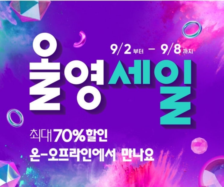내가 구매한 올영세일추천템!올영세일 9.2~9.8 얼른 와라~~~ 올영세일쿠폰!