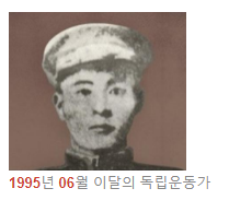 독립운동가 장진홍 선생님(1995년 06월 이달의 독립운동가) 독립운동가 장진홍 선생님(1995년 06월 이달의 독립운동가)