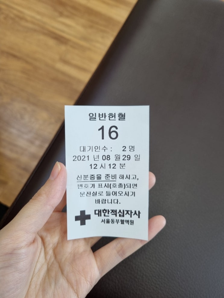 [헌혈의 집]의정부 2센터 - 아들 생일에 헌혈도전!