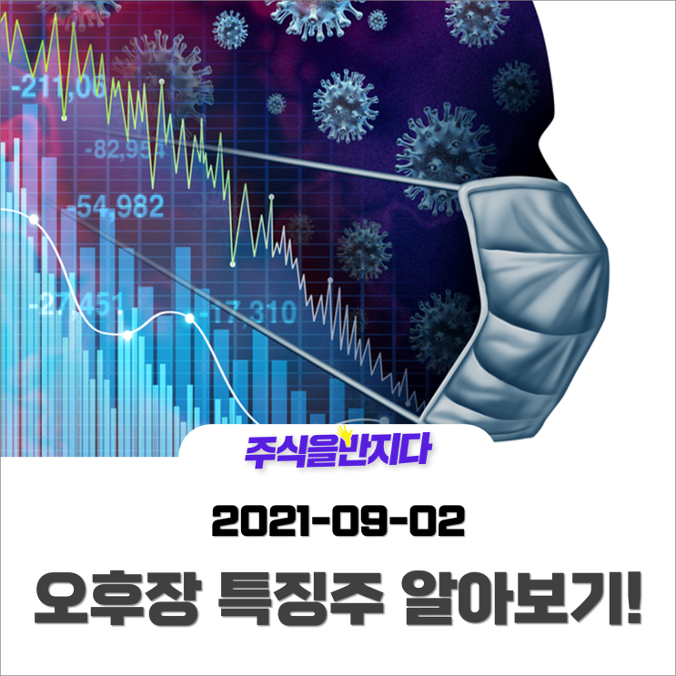  [오후장 특징주] 증권사, 2분기 순익 23% 감소, 증시 불확실성 상존중인가?