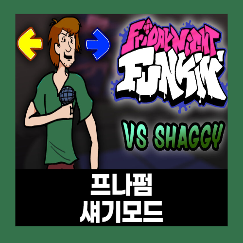 프나펑 섀기 모드 (프라이데이 나이트 펌킨 섀기 모드) 게임하기 프나펑 섀기 모드 (프라이데이 나이트 펌킨 섀기 모드) 게임하기