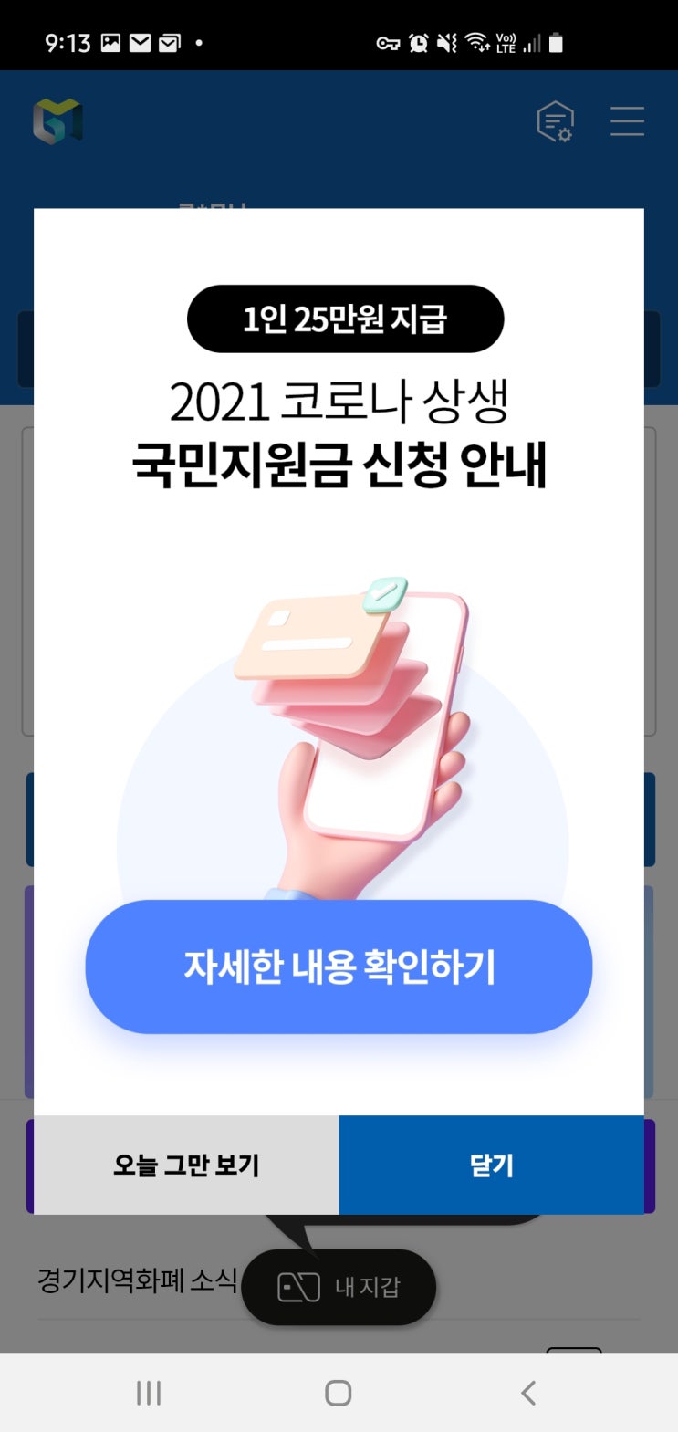 5차 재난지원금 대상 재외국민 포함. 다만 해외체류자 건강보험급여정지인 경우 제외 5차 재난지원금 대상 재외국민 포함. 다만 해외체류자 건강보험급여정지인 경우 제외
