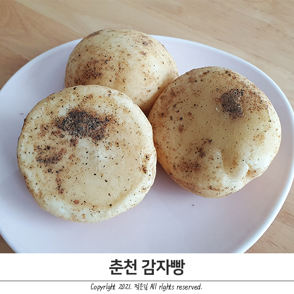 춘천 감자빵 메가커피 감자빵 내돈내산 쟁임템 춘천 감자빵 메가커피 감자빵 내돈내산 쟁임템