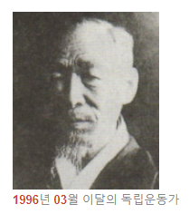 독립운동가 신석구 선생님(1996년 03월 이달의 독립운동가) 독립운동가 신석구 선생님(1996년 03월 이달의 독립운동가)