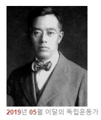 독립운동가 김규식 선생님 / 김순애 선생님(2019년 05월/06월 이달의 독립운동가) 독립운동가 김규식 선생님 / 김순애 선생님(2019년 05월/06월 이달의 독립운동가)