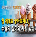  침술 강의